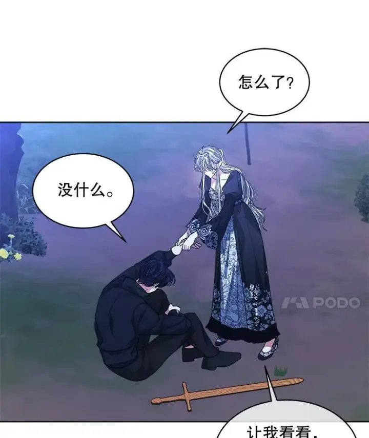 漫画《穿书已经穿腻了》42.深夜对练第84张图