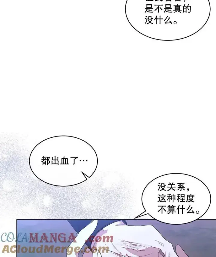 漫画《穿书已经穿腻了》42.深夜对练第85张图