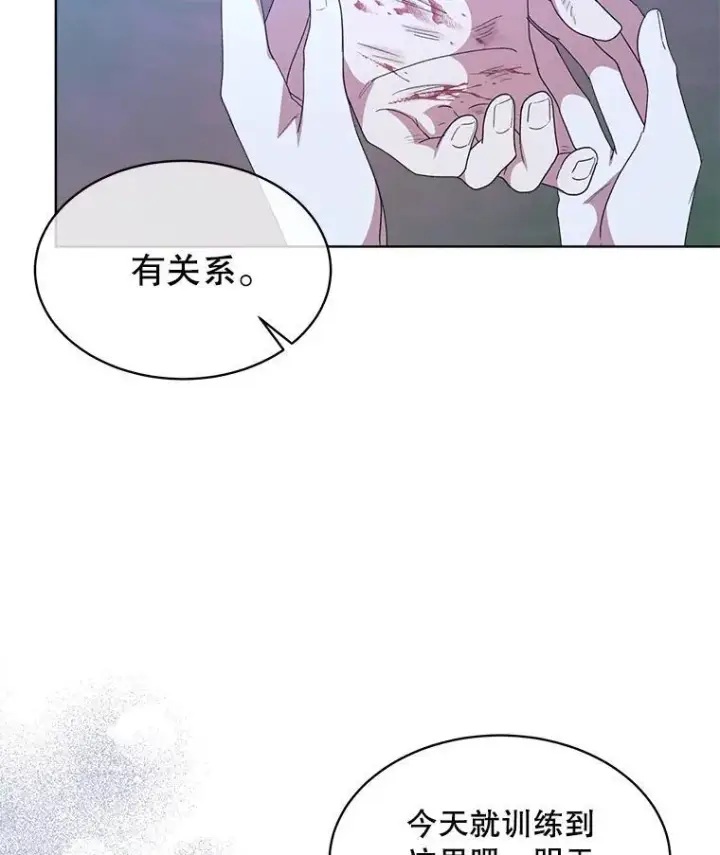 漫画《穿书已经穿腻了》42.深夜对练第86张图