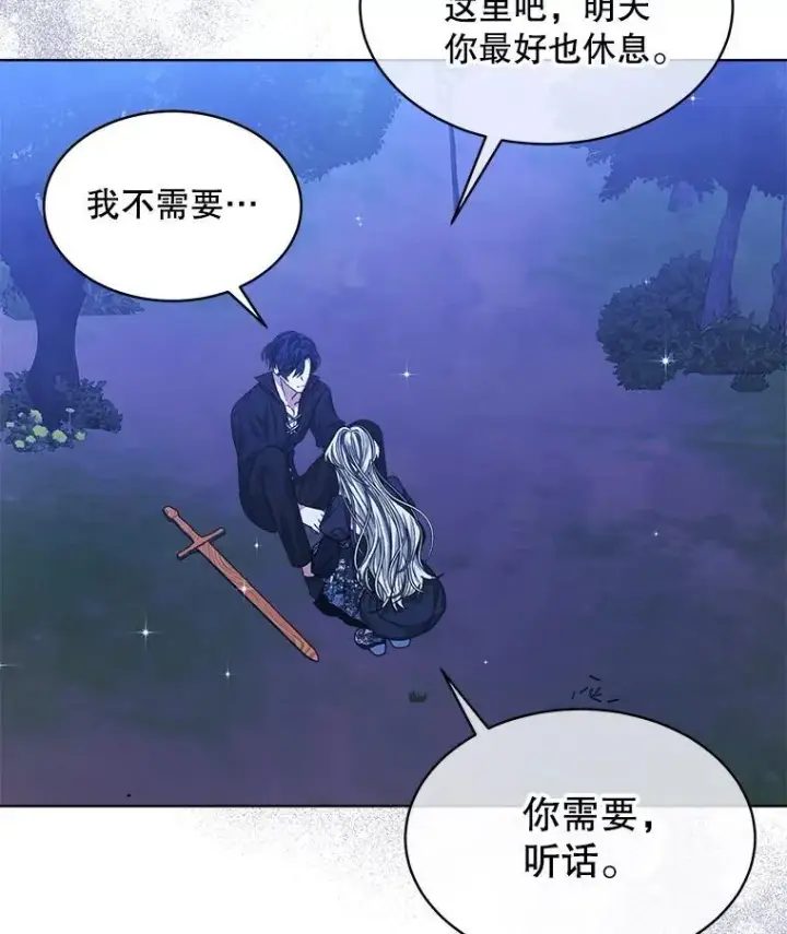 漫画《穿书已经穿腻了》42.深夜对练第87张图