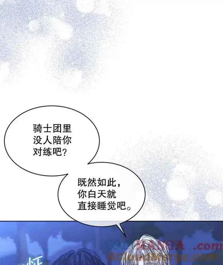 漫画《穿书已经穿腻了》42.深夜对练第89张图
