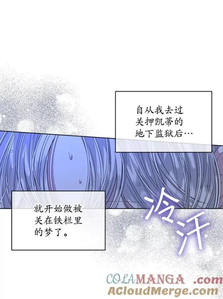 漫画《穿书已经穿腻了》42.深夜对练第9张图
