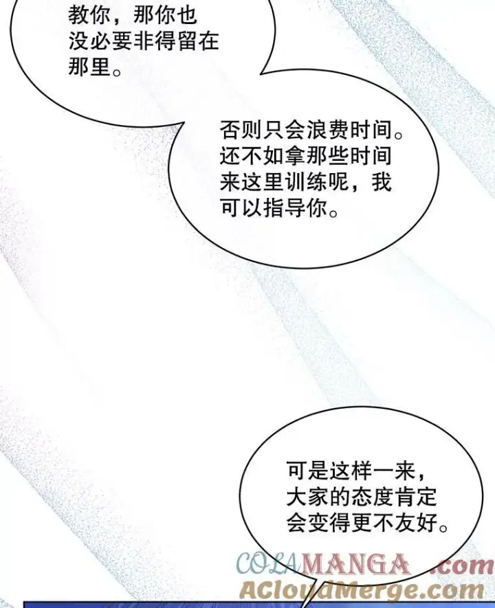 漫画《穿书已经穿腻了》42.深夜对练第93张图
