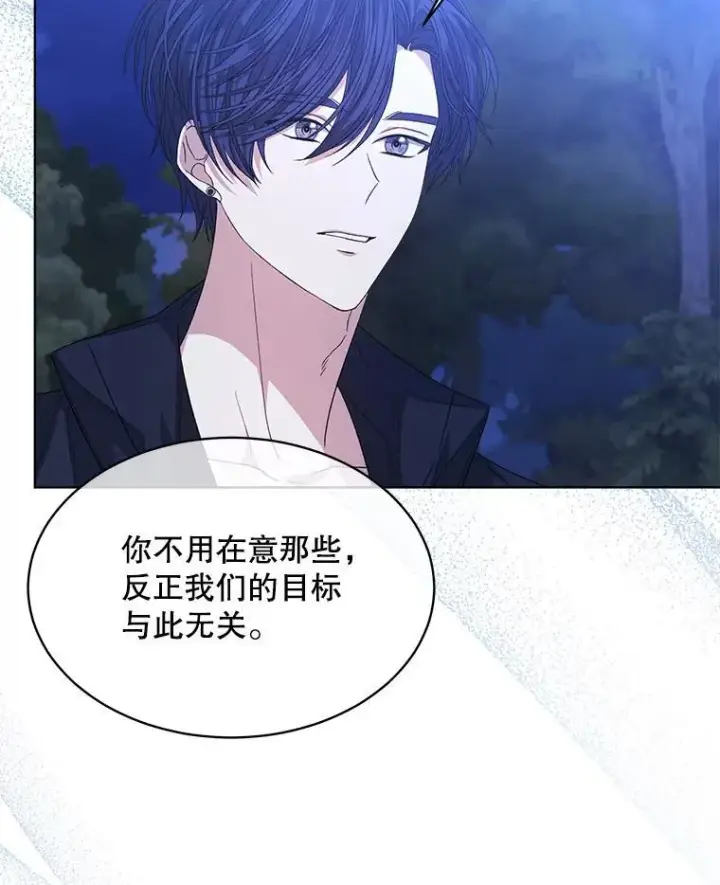 漫画《穿书已经穿腻了》42.深夜对练第94张图