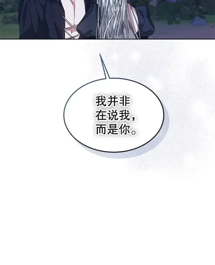 漫画《穿书已经穿腻了》42.深夜对练第96张图