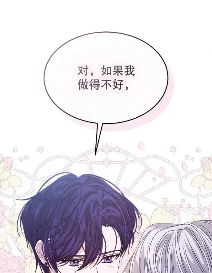漫画《穿书已经穿腻了》42.深夜对练第98张图