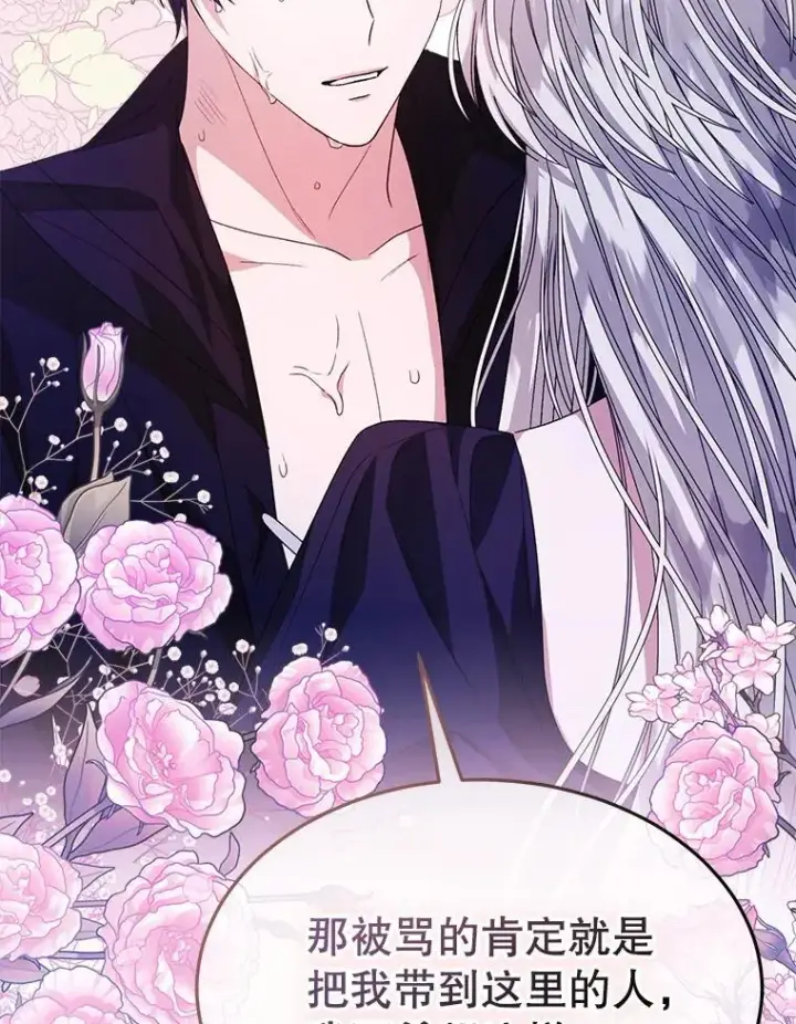 漫画《穿书已经穿腻了》42.深夜对练第99张图