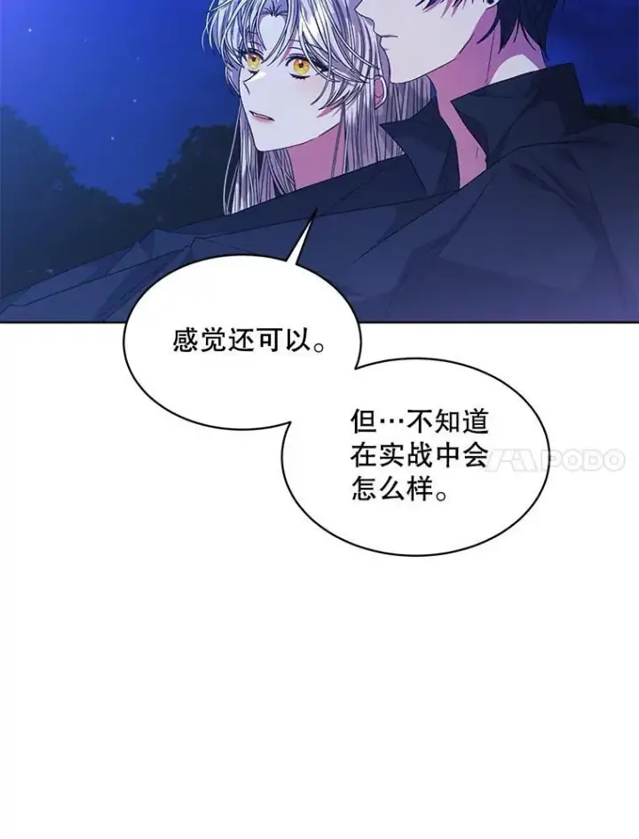 漫画《穿书已经穿腻了》43.府邸大换血第14张图