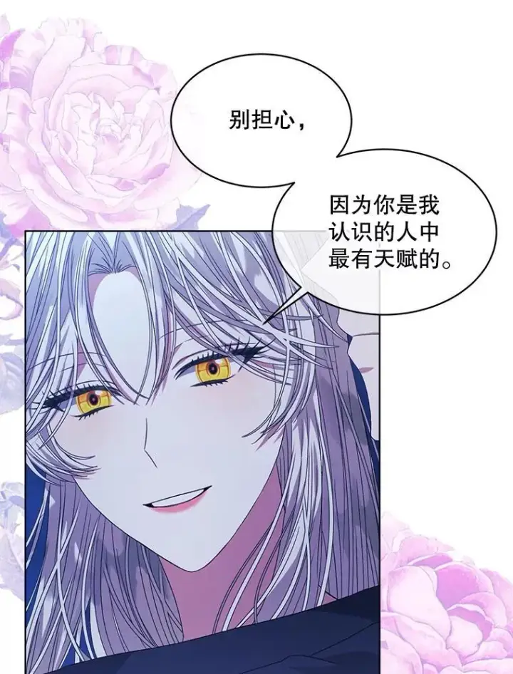 漫画《穿书已经穿腻了》43.府邸大换血第15张图
