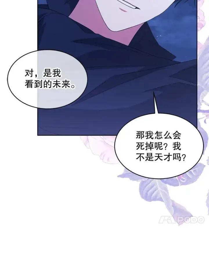 漫画《穿书已经穿腻了》43.府邸大换血第17张图