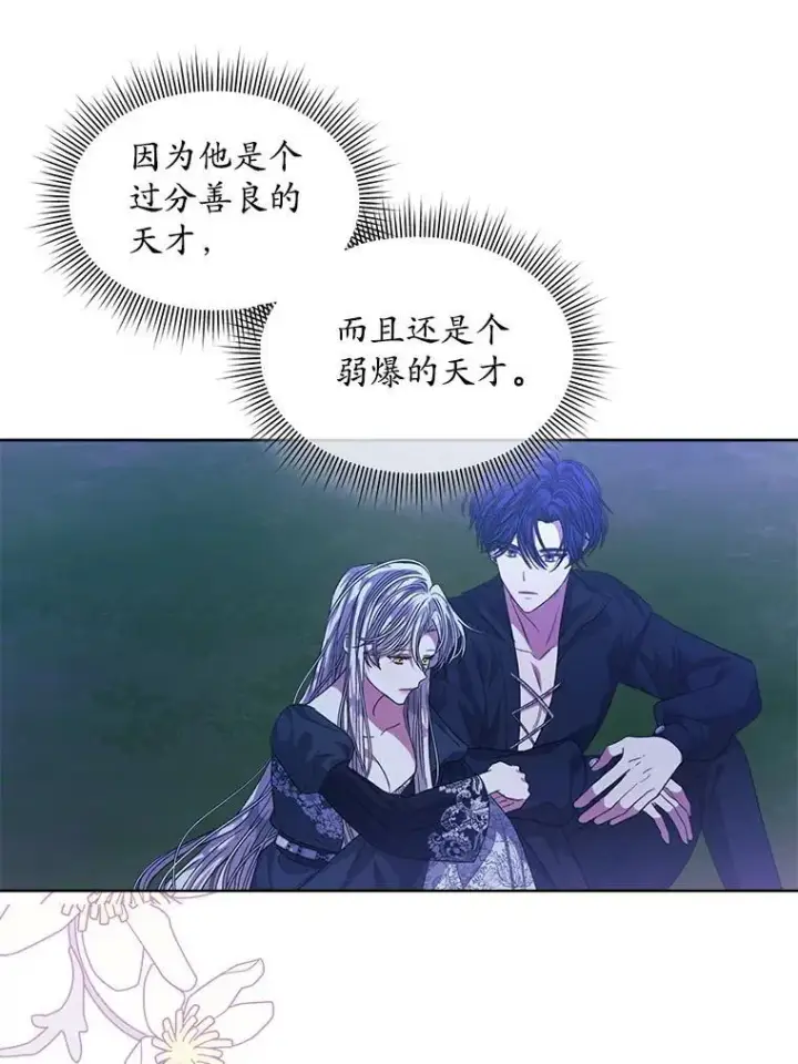 漫画《穿书已经穿腻了》43.府邸大换血第18张图