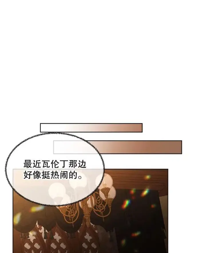 漫画《穿书已经穿腻了》43.府邸大换血第26张图