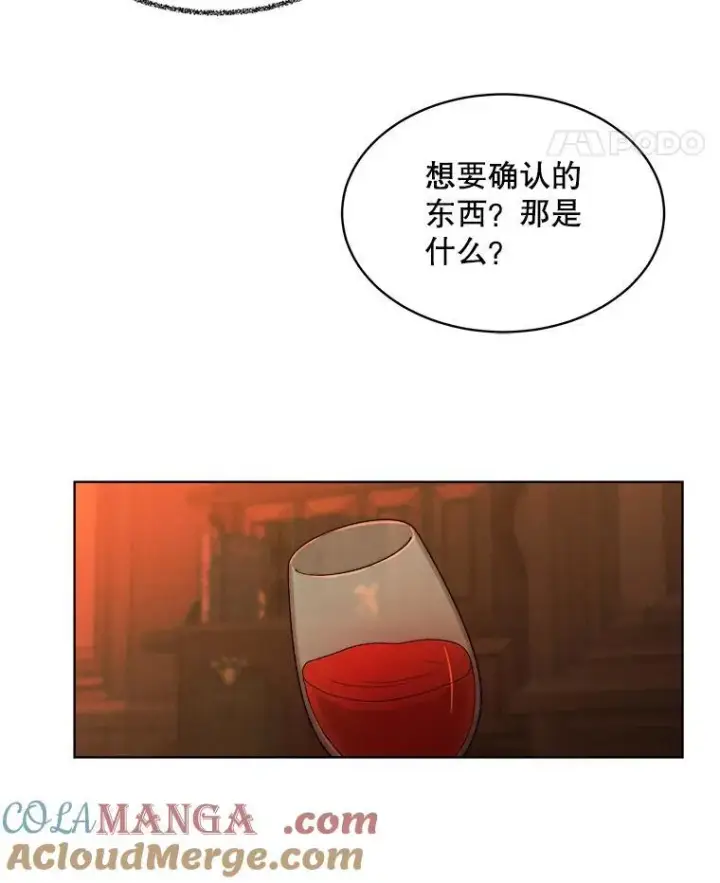 漫画《穿书已经穿腻了》43.府邸大换血第31张图