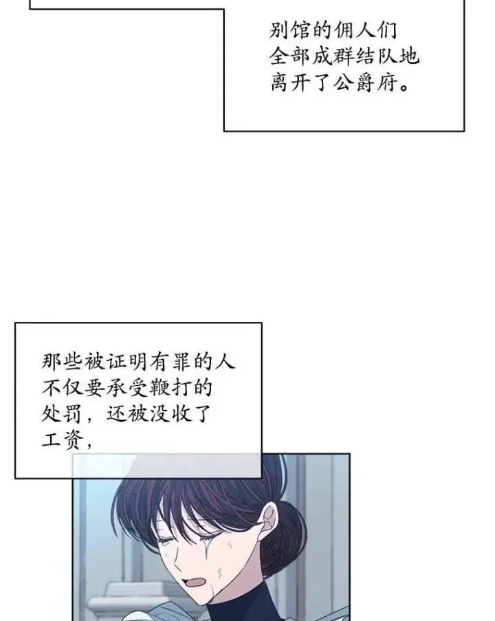 漫画《穿书已经穿腻了》43.府邸大换血第36张图