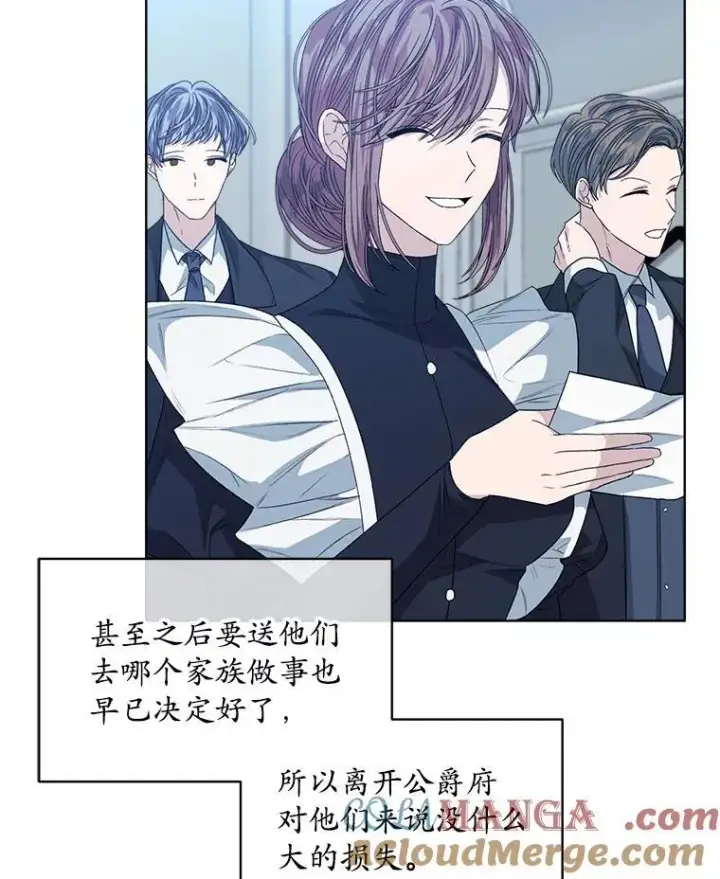 漫画《穿书已经穿腻了》43.府邸大换血第40张图