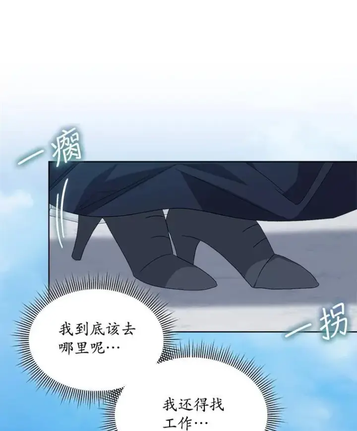 漫画《穿书已经穿腻了》43.府邸大换血第44张图