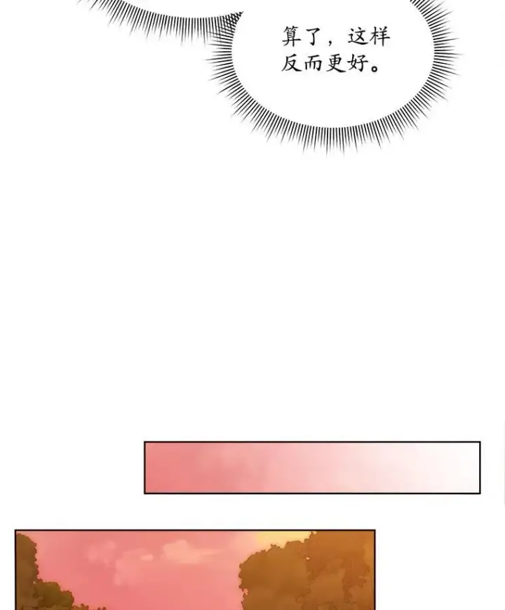 漫画《穿书已经穿腻了》43.府邸大换血第47张图