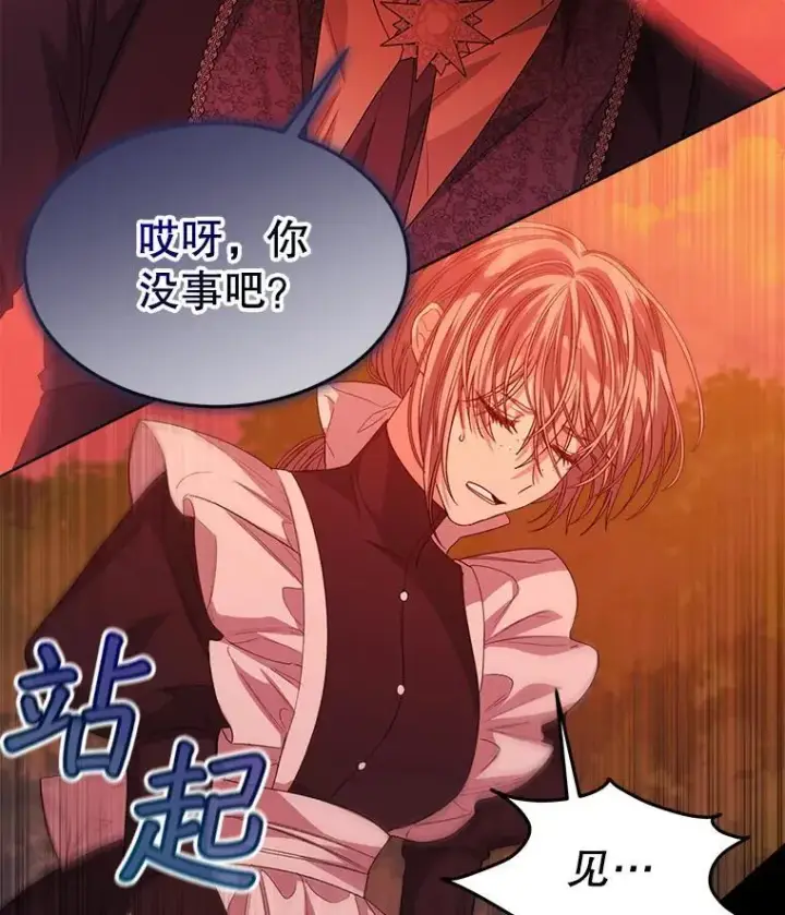 漫画《穿书已经穿腻了》43.府邸大换血第53张图