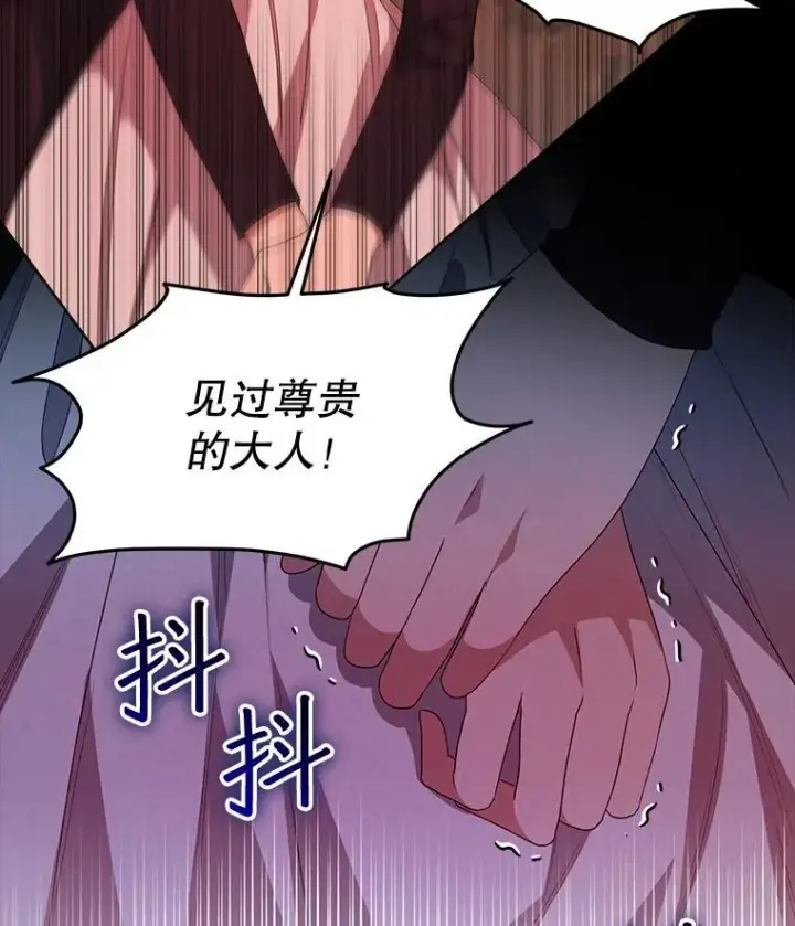 漫画《穿书已经穿腻了》43.府邸大换血第54张图