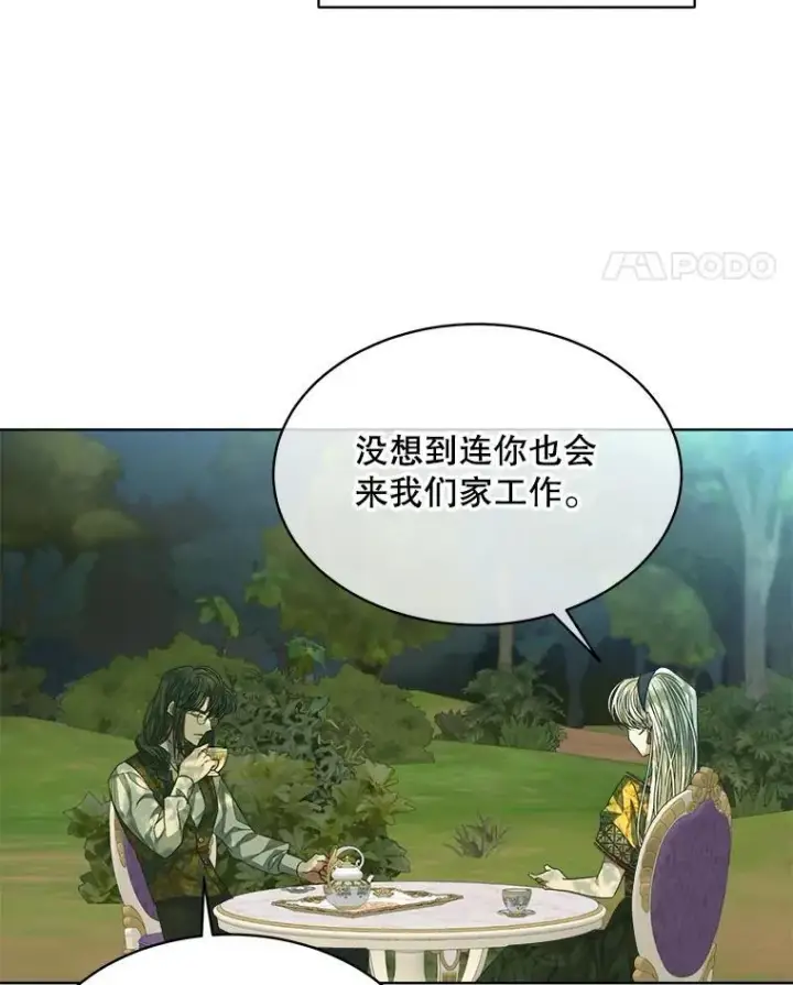 漫画《穿书已经穿腻了》43.府邸大换血第59张图