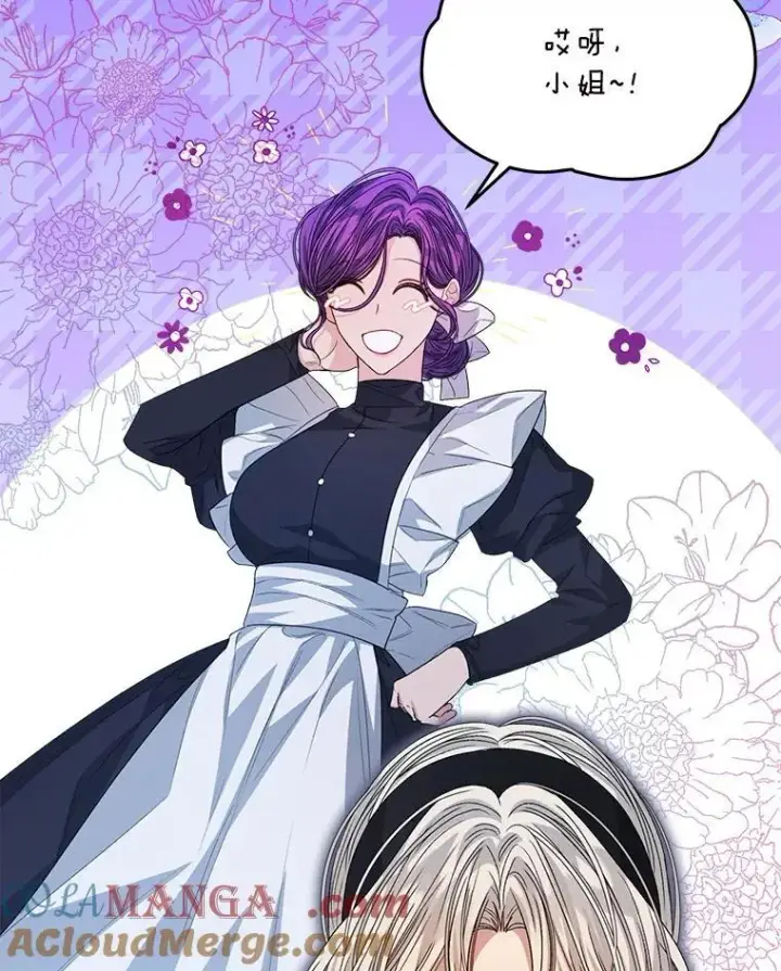 漫画《穿书已经穿腻了》43.府邸大换血第61张图