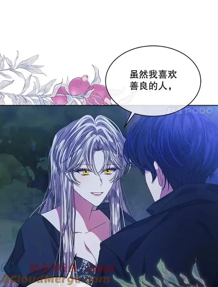漫画《穿书已经穿腻了》43.府邸大换血第7张图