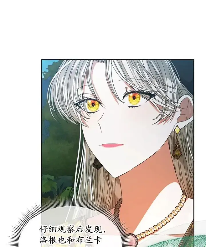 漫画《穿书已经穿腻了》43.府邸大换血第81张图