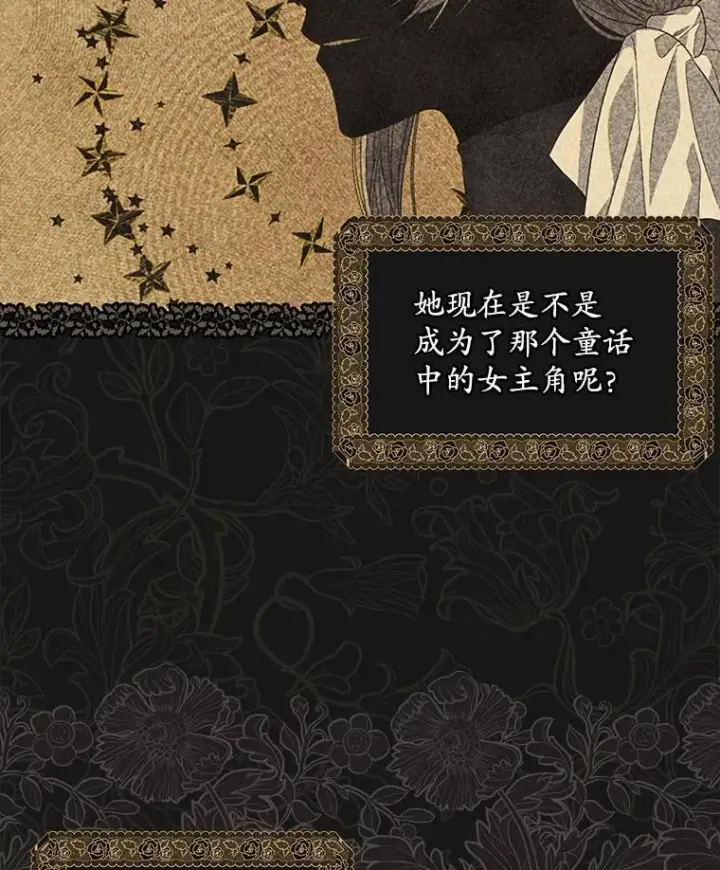 漫画《穿书已经穿腻了》44.玛丽的王子第10张图