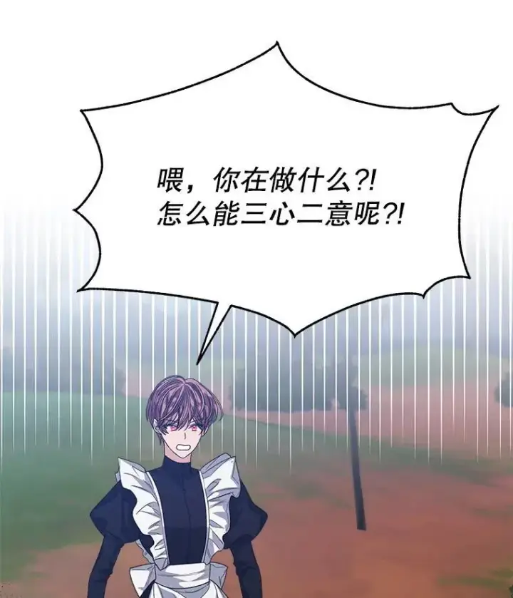 漫画《穿书已经穿腻了》44.玛丽的王子第107张图