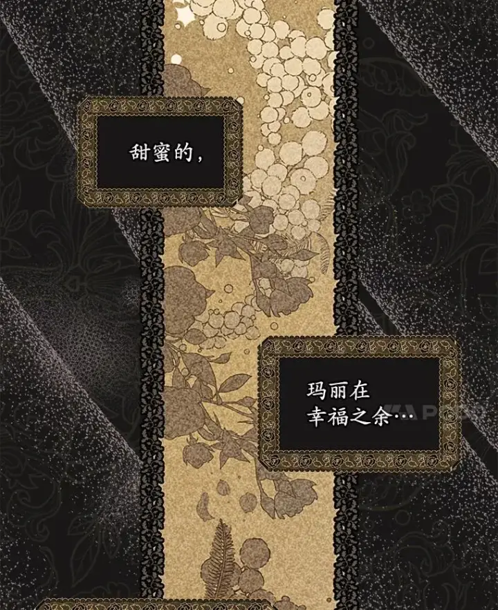 漫画《穿书已经穿腻了》44.玛丽的王子第14张图