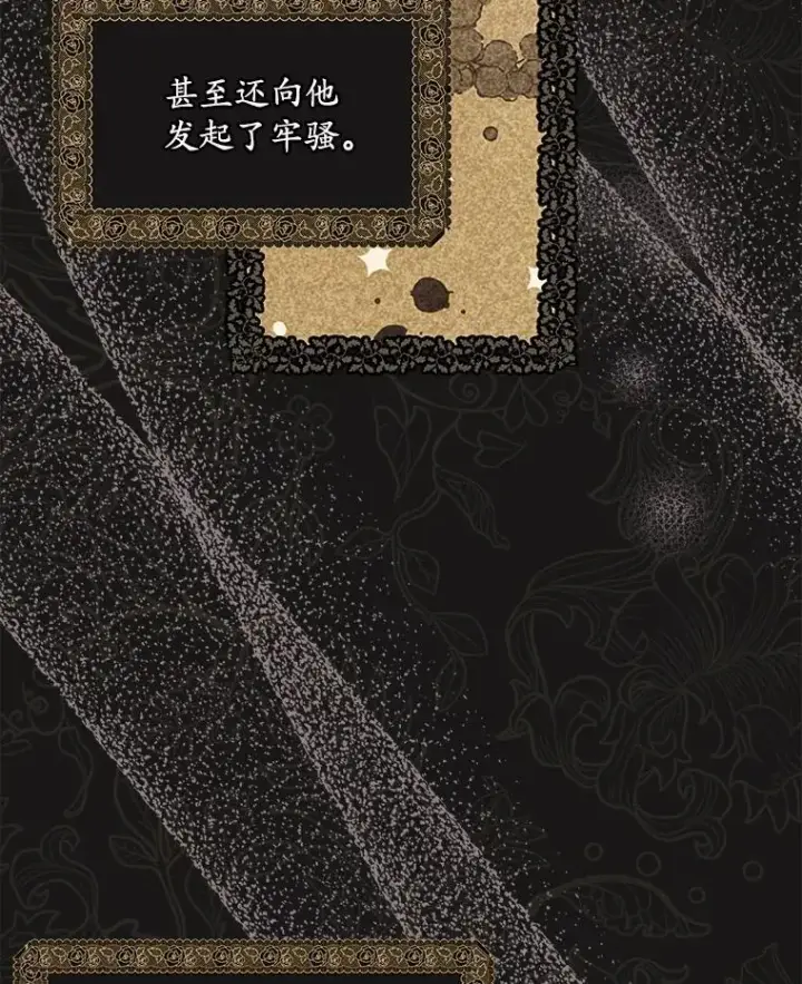 漫画《穿书已经穿腻了》44.玛丽的王子第15张图