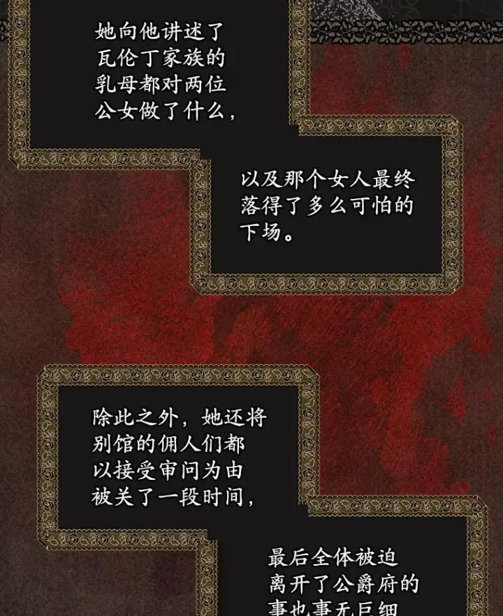 漫画《穿书已经穿腻了》44.玛丽的王子第16张图