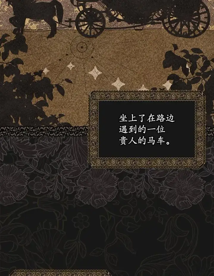 漫画《穿书已经穿腻了》44.玛丽的王子第2张图