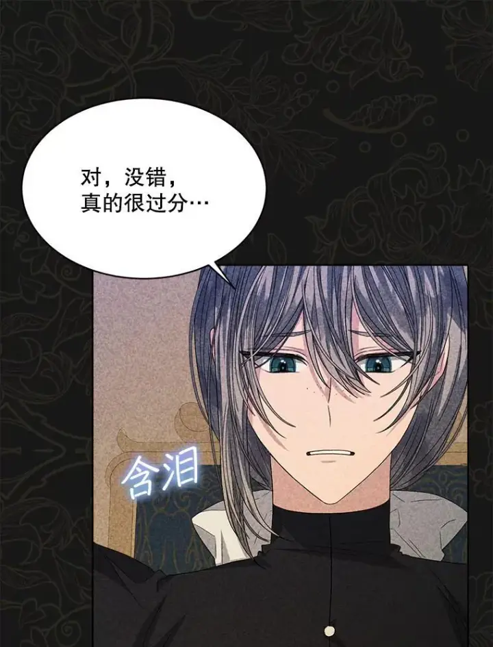 漫画《穿书已经穿腻了》44.玛丽的王子第20张图