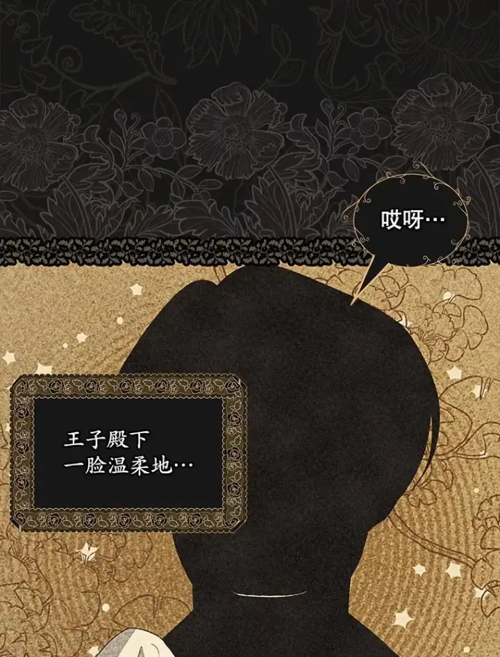 漫画《穿书已经穿腻了》44.玛丽的王子第22张图