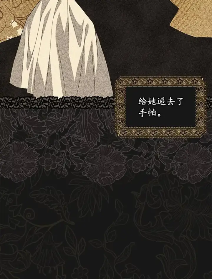 漫画《穿书已经穿腻了》44.玛丽的王子第23张图
