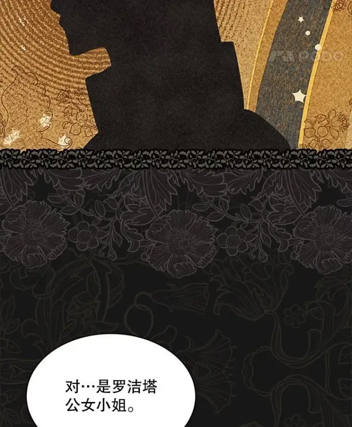漫画《穿书已经穿腻了》44.玛丽的王子第28张图