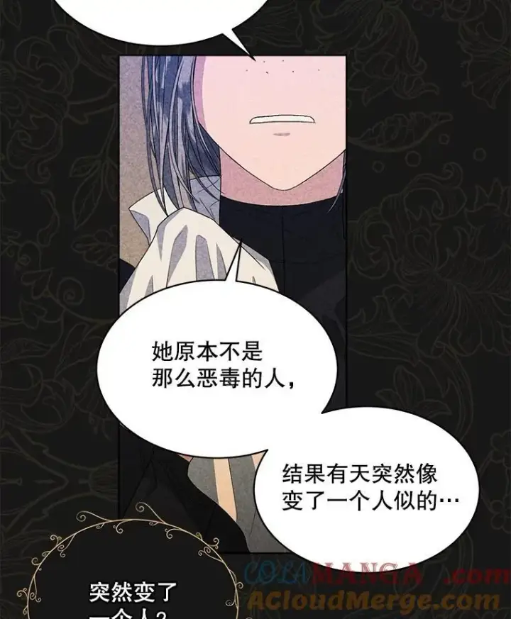 漫画《穿书已经穿腻了》44.玛丽的王子第29张图