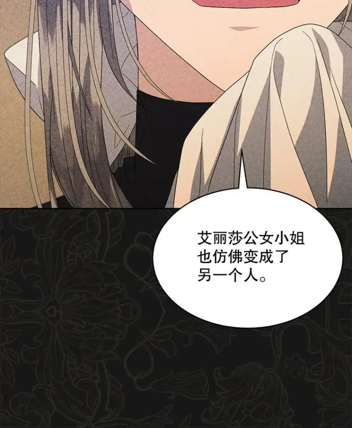 漫画《穿书已经穿腻了》44.玛丽的王子第32张图