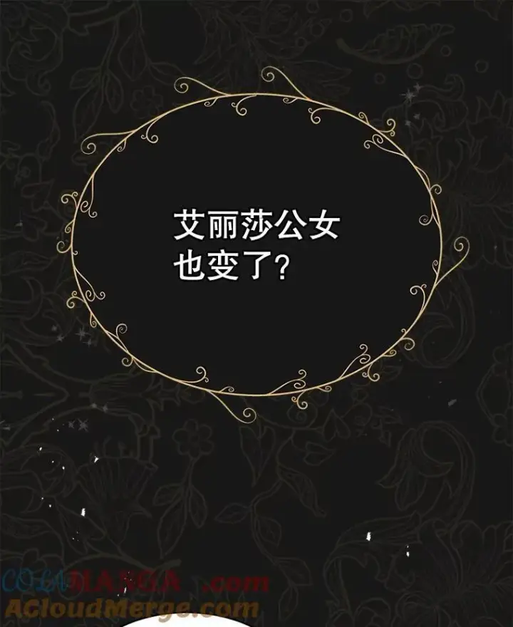 漫画《穿书已经穿腻了》44.玛丽的王子第33张图