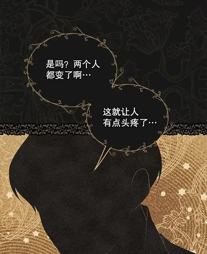 漫画《穿书已经穿腻了》44.玛丽的王子第36张图