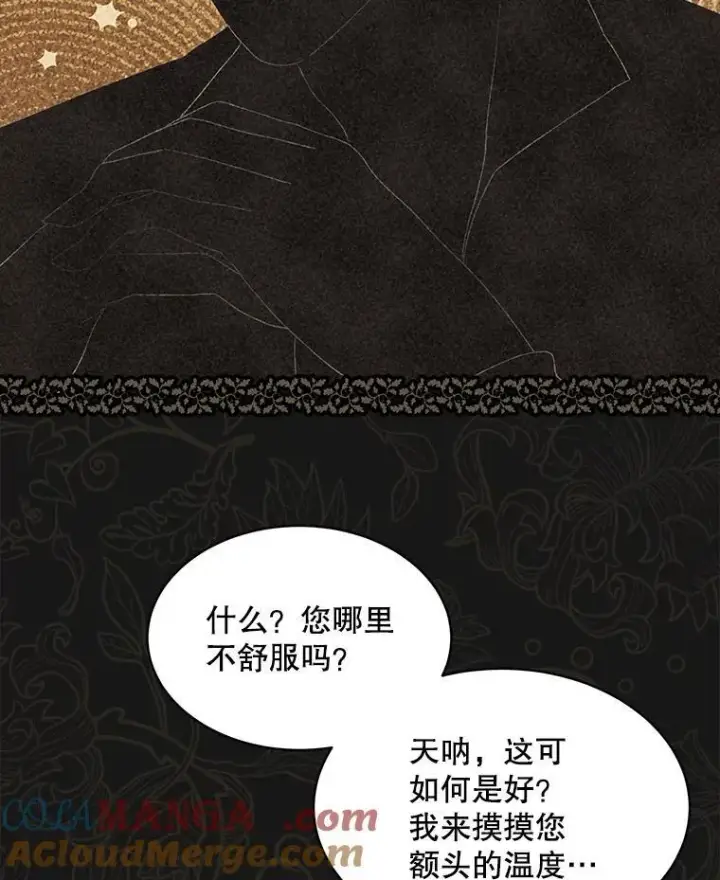 漫画《穿书已经穿腻了》44.玛丽的王子第37张图