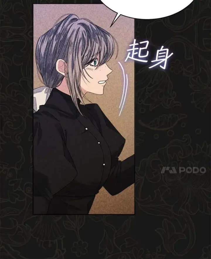 漫画《穿书已经穿腻了》44.玛丽的王子第38张图