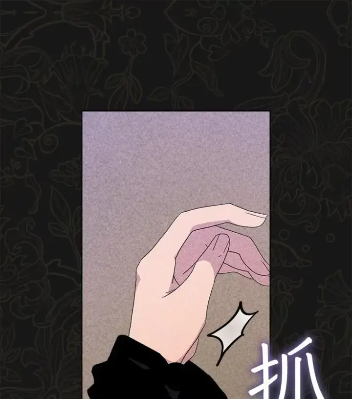 漫画《穿书已经穿腻了》44.玛丽的王子第39张图