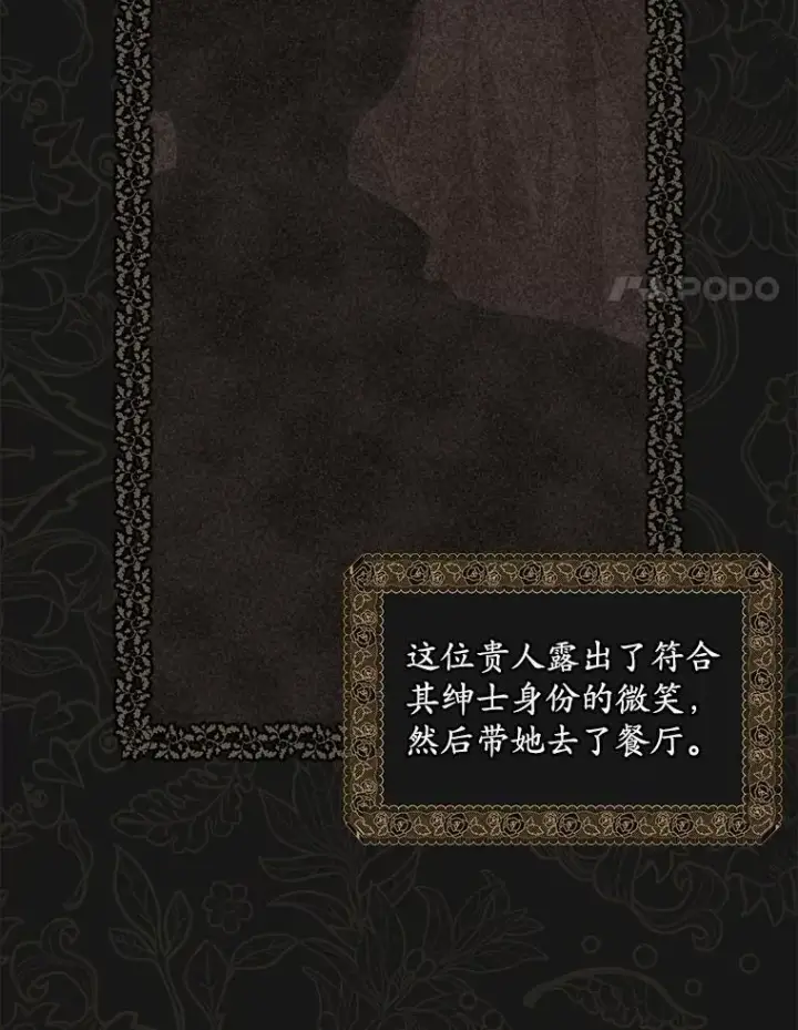 漫画《穿书已经穿腻了》44.玛丽的王子第4张图