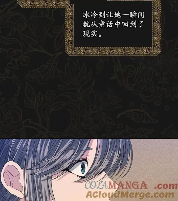 漫画《穿书已经穿腻了》44.玛丽的王子第41张图