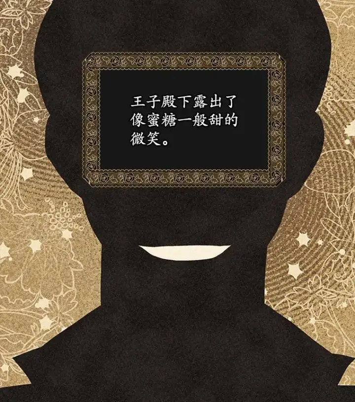 漫画《穿书已经穿腻了》44.玛丽的王子第43张图