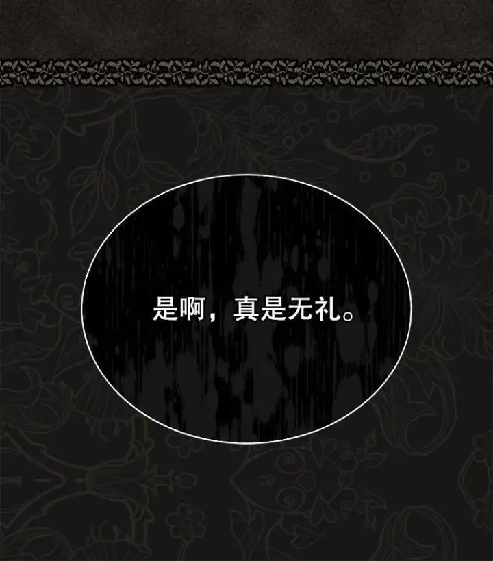 漫画《穿书已经穿腻了》44.玛丽的王子第44张图
