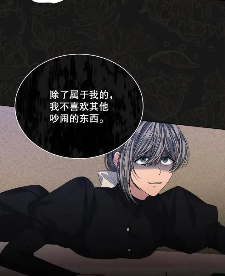 漫画《穿书已经穿腻了》44.玛丽的王子第47张图