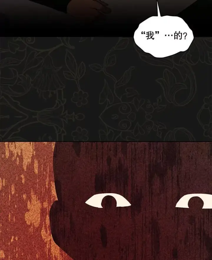 漫画《穿书已经穿腻了》44.玛丽的王子第48张图